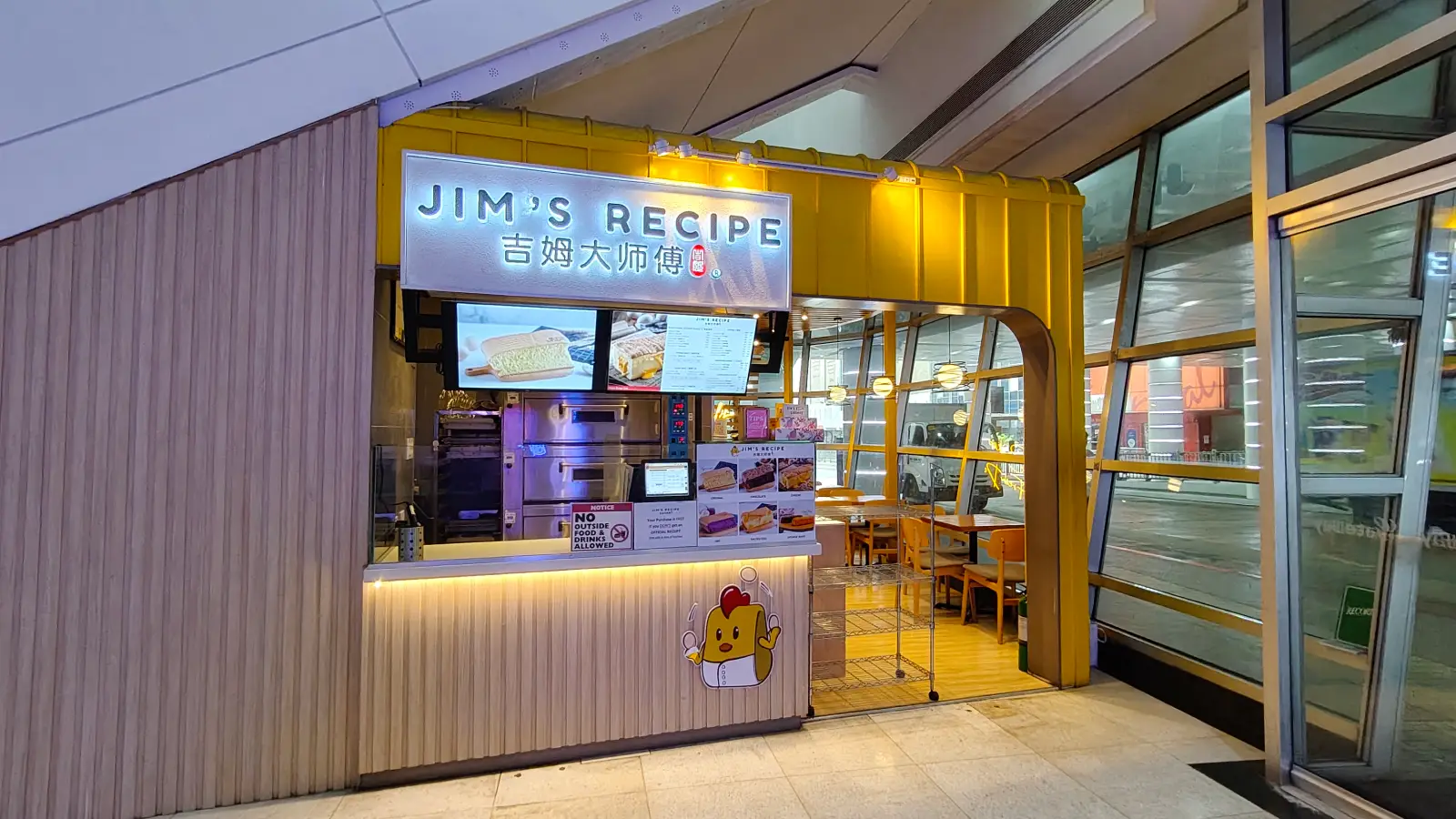 JIM'S RECIPE in Gateway Mall